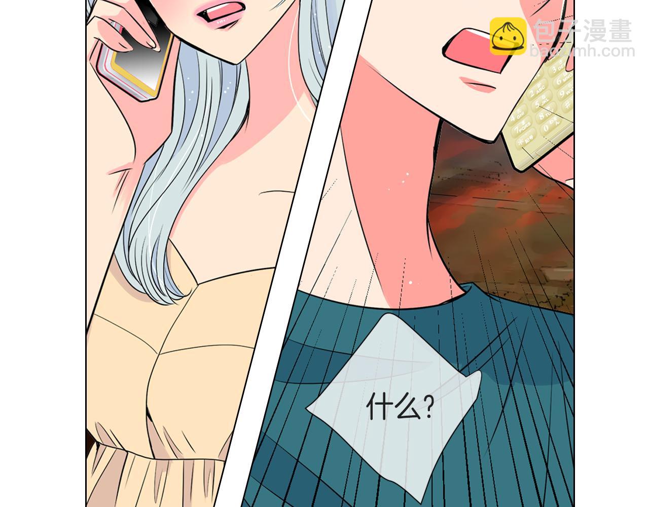 名花無草——《名花有草》續篇 - 第27話 在我最需要你的時候…(2/2) - 5