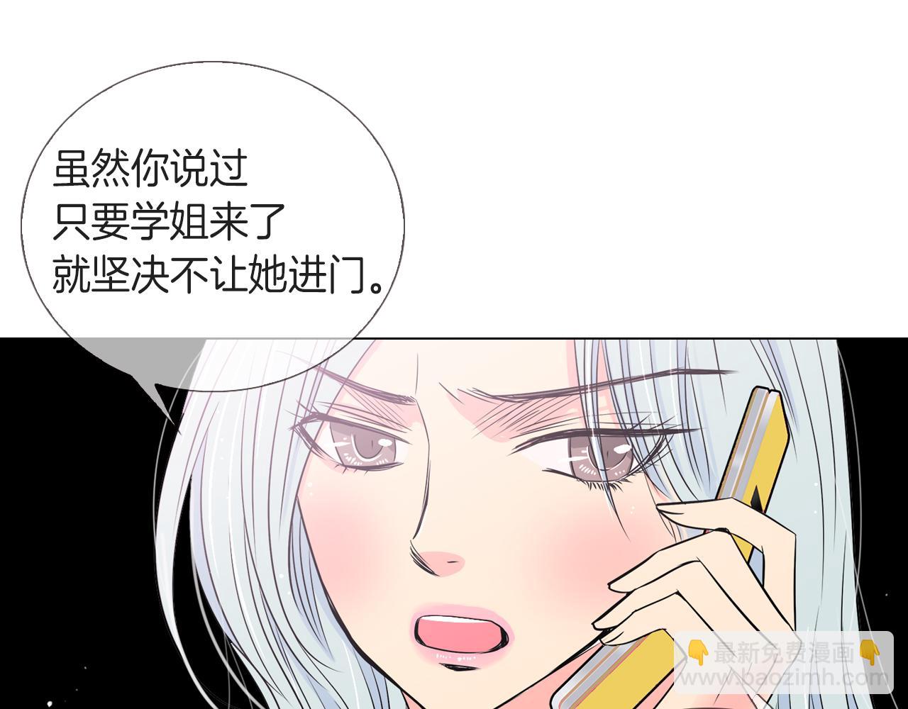 名花無草——《名花有草》續篇 - 第27話 在我最需要你的時候…(2/2) - 7