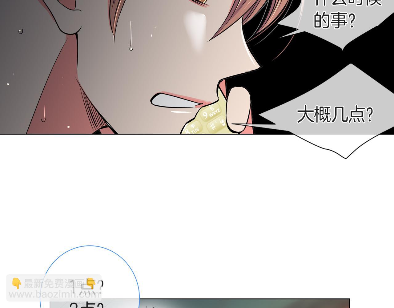 名花無草——《名花有草》續篇 - 第27話 在我最需要你的時候…(2/2) - 2