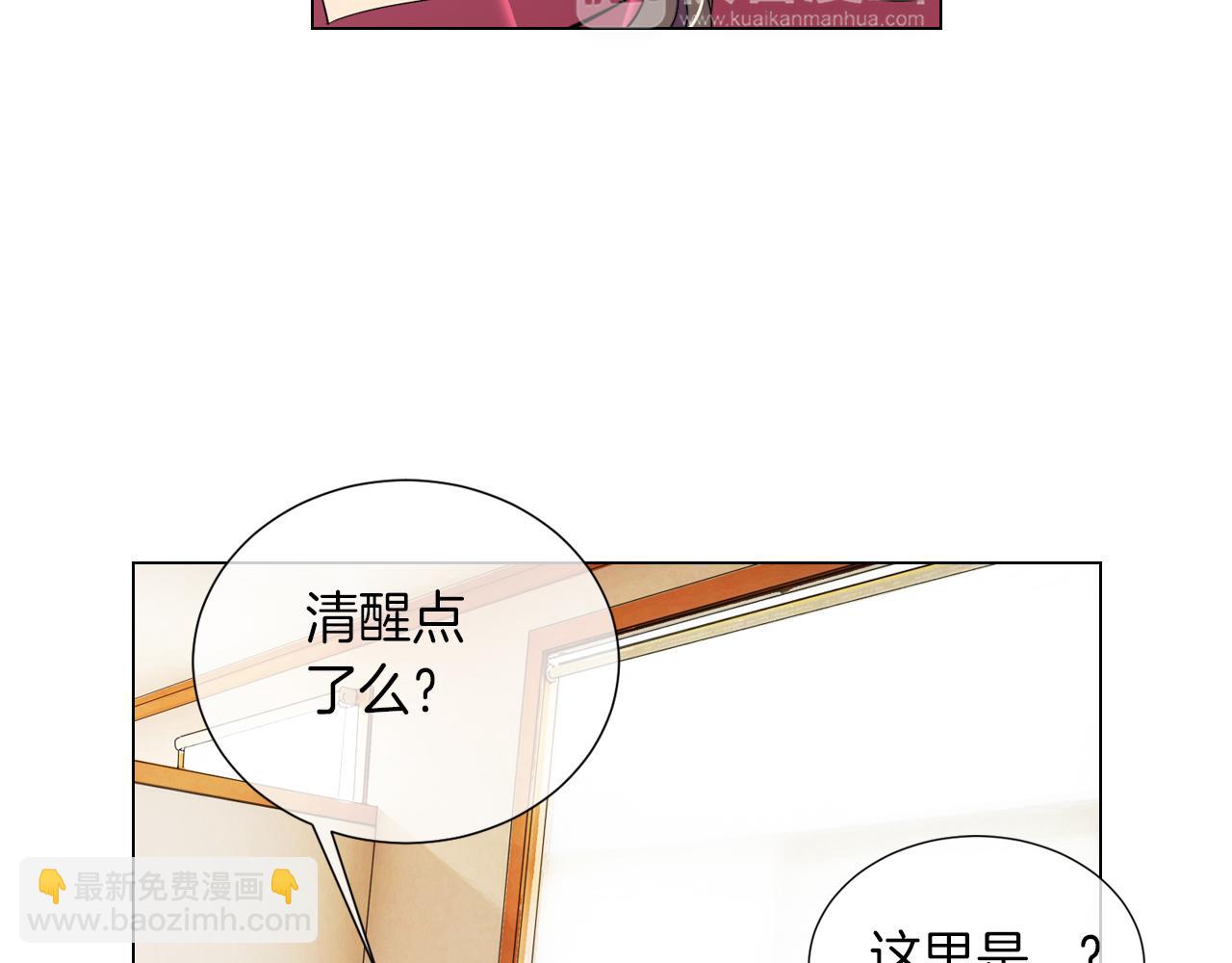 名花無草——《名花有草》續篇 - 第27話 在我最需要你的時候…(1/2) - 7