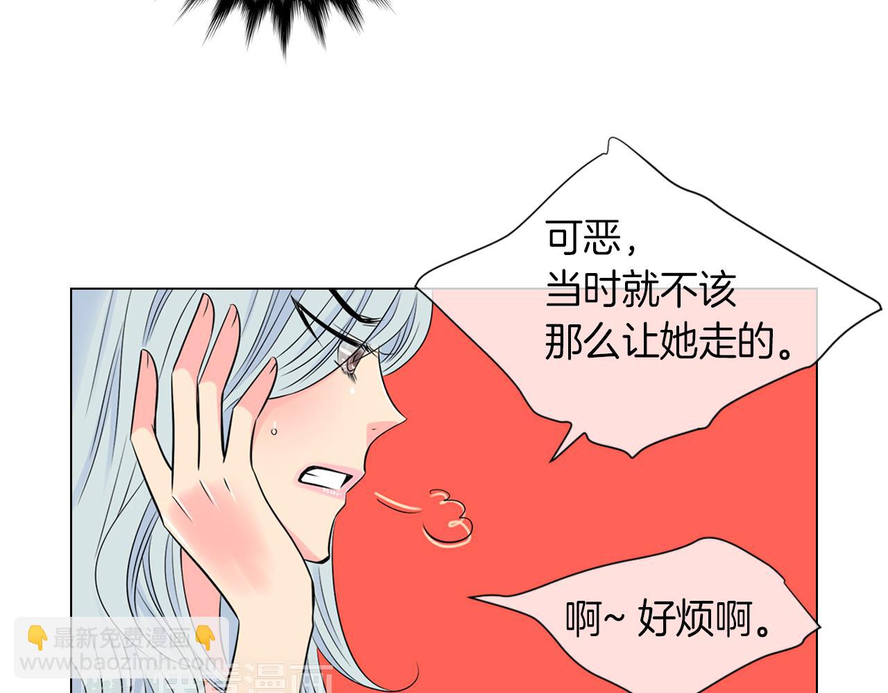 名花無草——《名花有草》續篇 - 第27話 在我最需要你的時候…(2/2) - 4