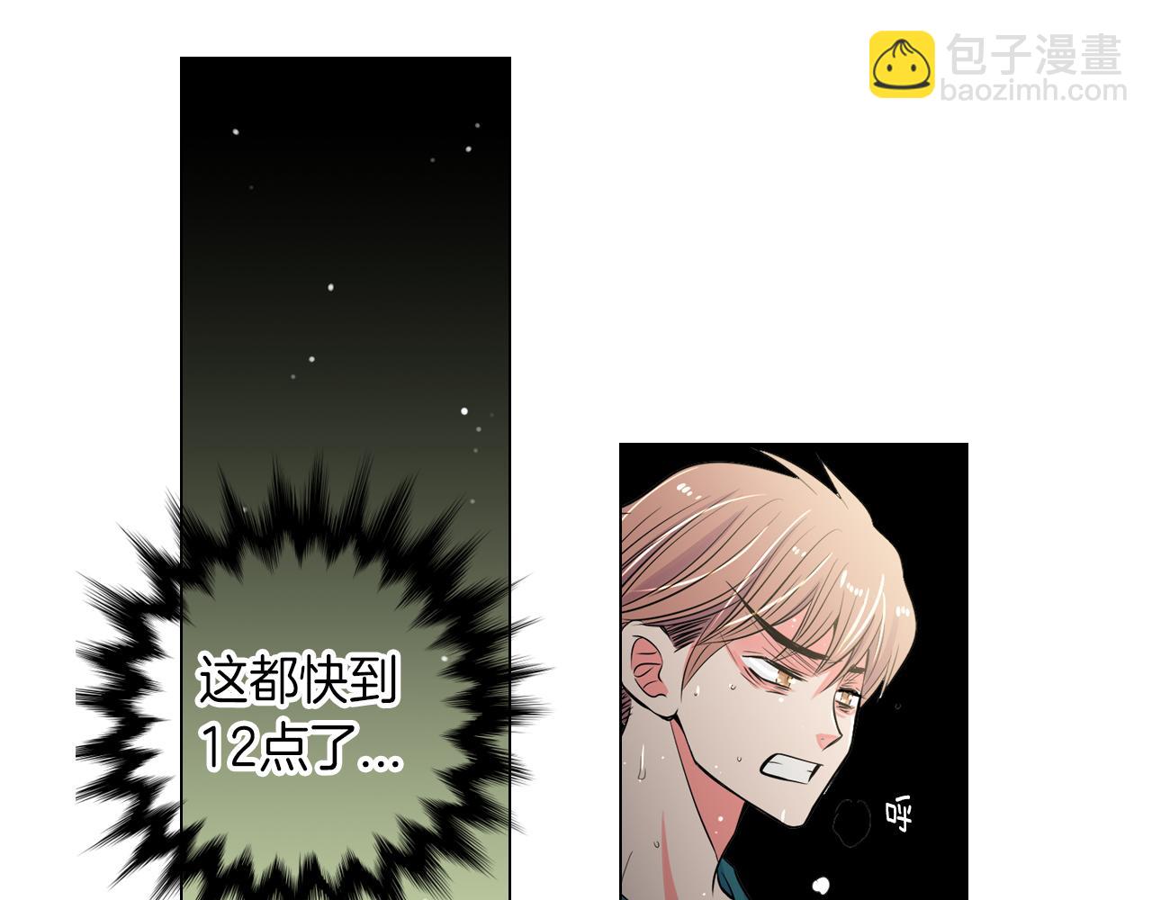 名花無草——《名花有草》續篇 - 第27話 在我最需要你的時候…(2/2) - 5