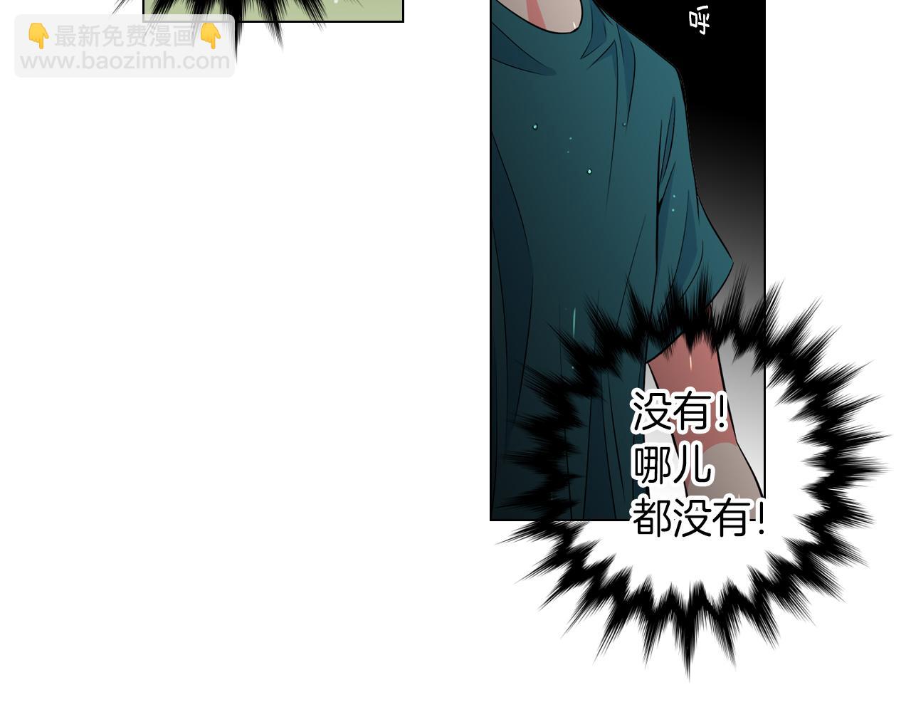 名花無草——《名花有草》續篇 - 第27話 在我最需要你的時候…(2/2) - 6