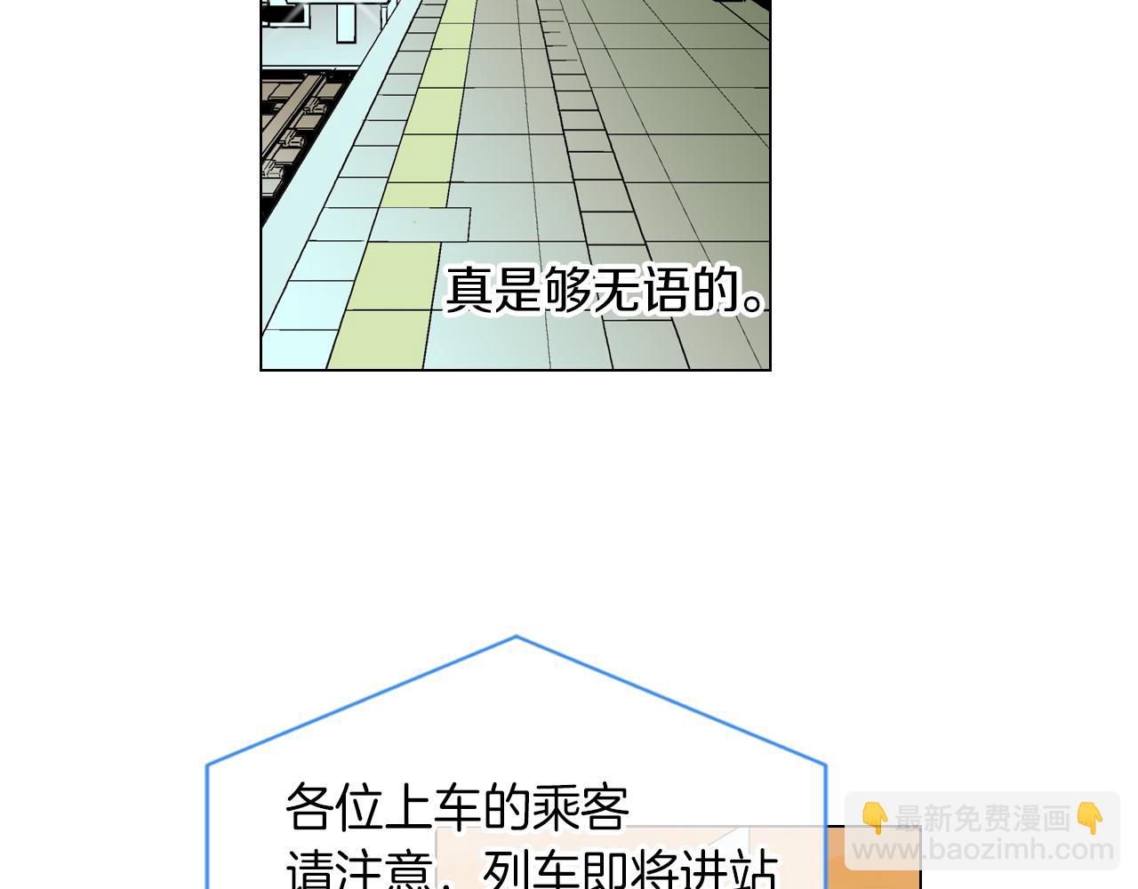 名花無草——《名花有草》續篇 - 第27話 在我最需要你的時候…(2/2) - 5