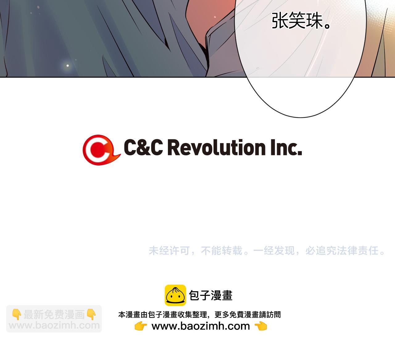 名花無草——《名花有草》續篇 - 第27話 在我最需要你的時候…(2/2) - 5