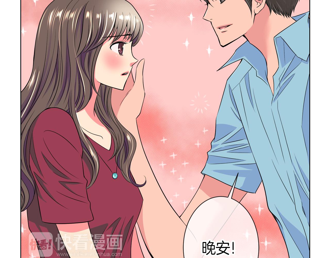 名花無草——《名花有草》續篇 - 第29話 不可逾越的裂痕…(1/2) - 2