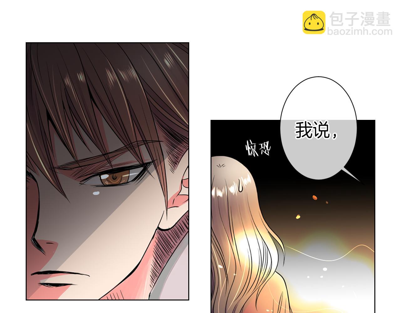 名花無草——《名花有草》續篇 - 第29話 不可逾越的裂痕…(1/2) - 7