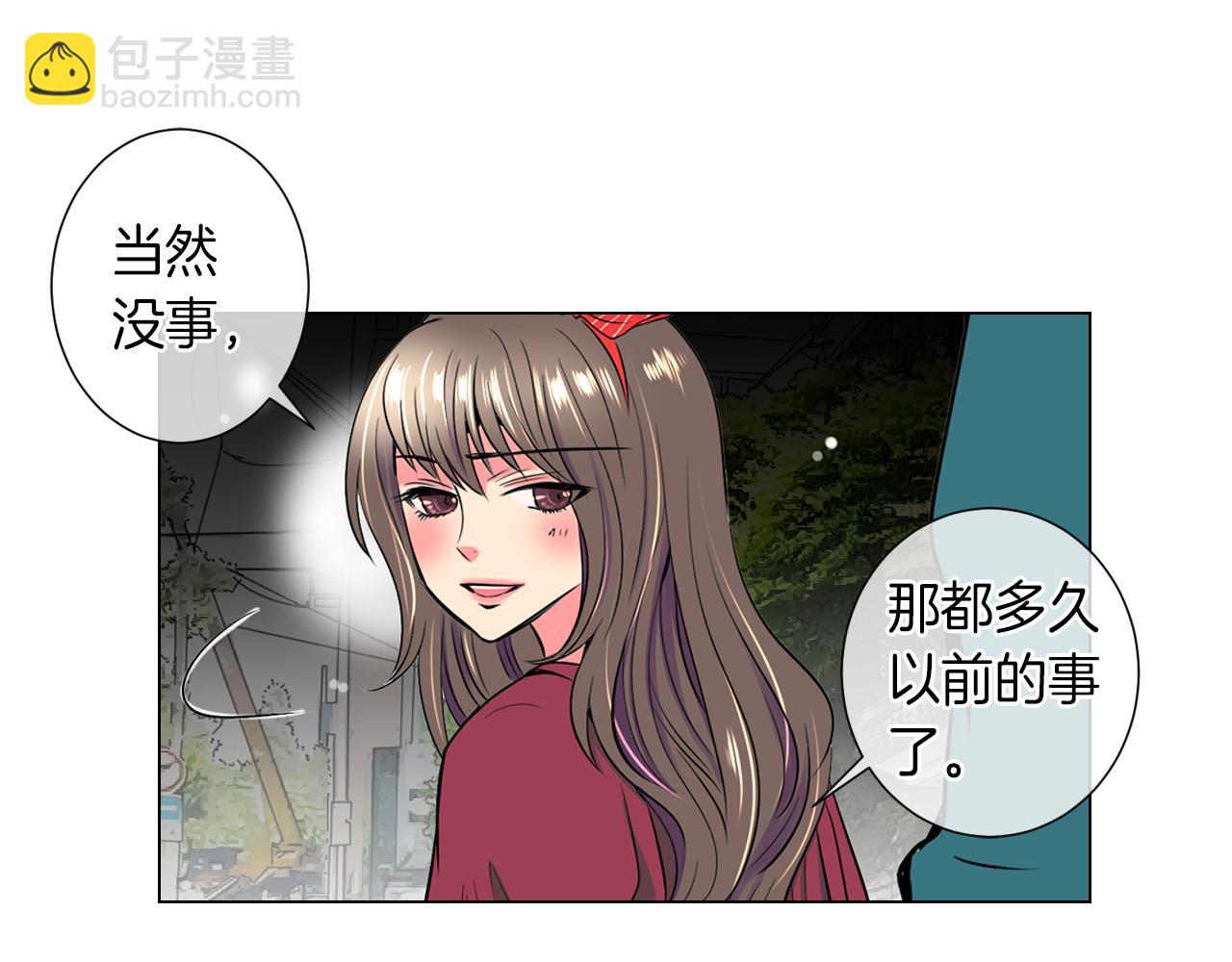 名花無草——《名花有草》續篇 - 第29話 不可逾越的裂痕…(1/2) - 5