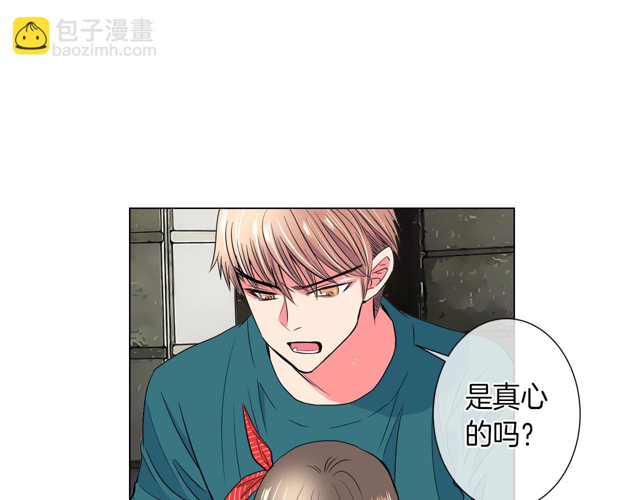 名花無草——《名花有草》續篇 - 第29話 不可逾越的裂痕…(1/2) - 6