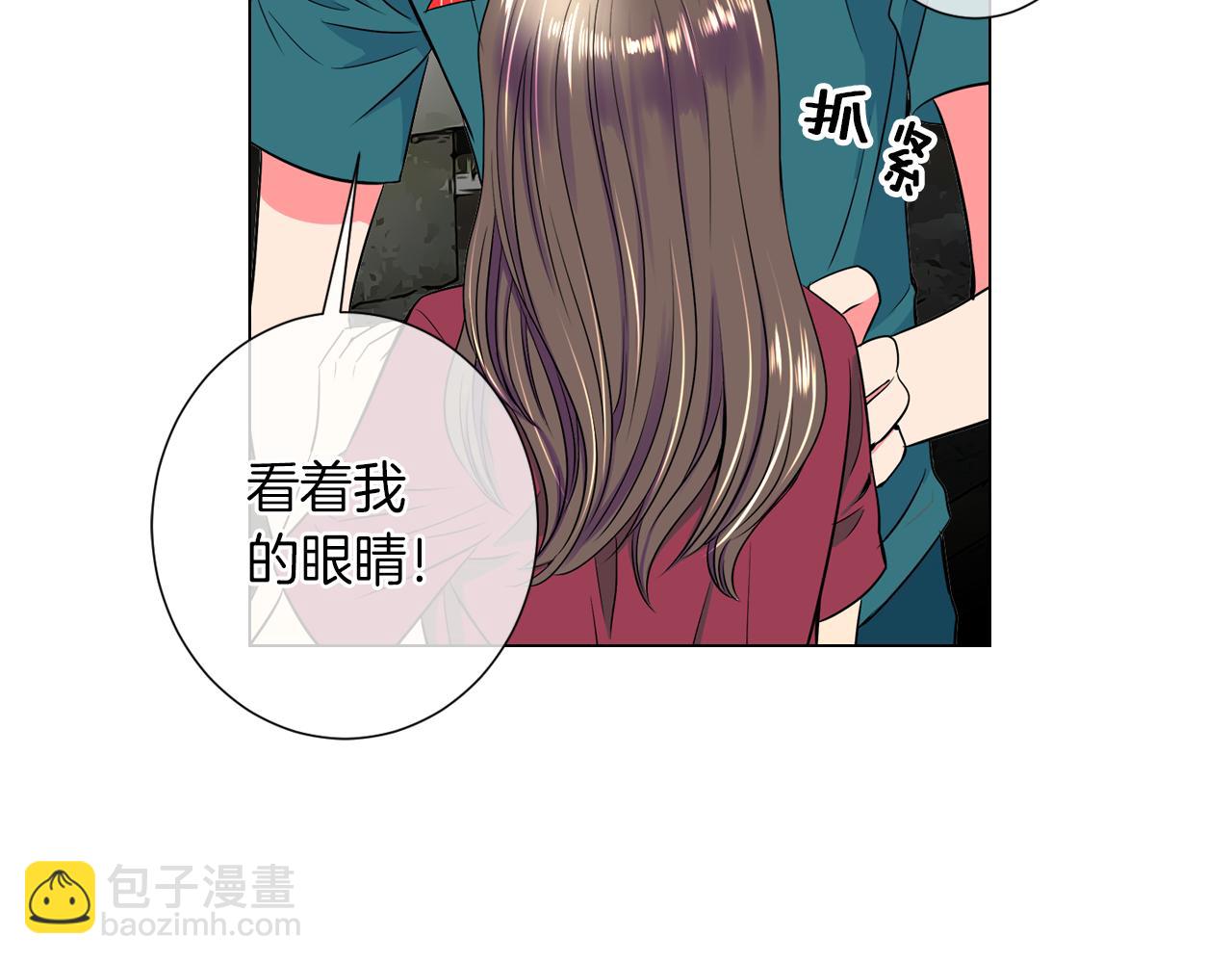 名花無草——《名花有草》續篇 - 第29話 不可逾越的裂痕…(1/2) - 7