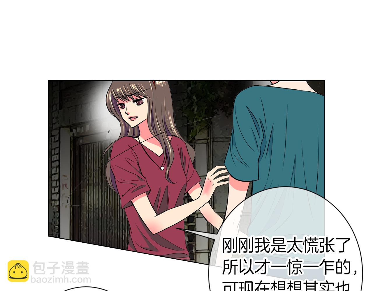 名花無草——《名花有草》續篇 - 第29話 不可逾越的裂痕…(1/2) - 6