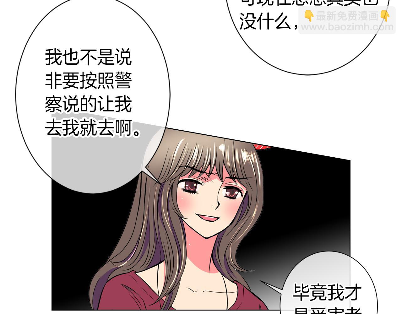 名花無草——《名花有草》續篇 - 第29話 不可逾越的裂痕…(1/2) - 7