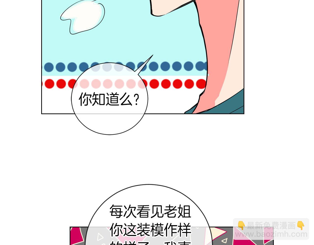 名花無草——《名花有草》續篇 - 第29話 不可逾越的裂痕…(1/2) - 2