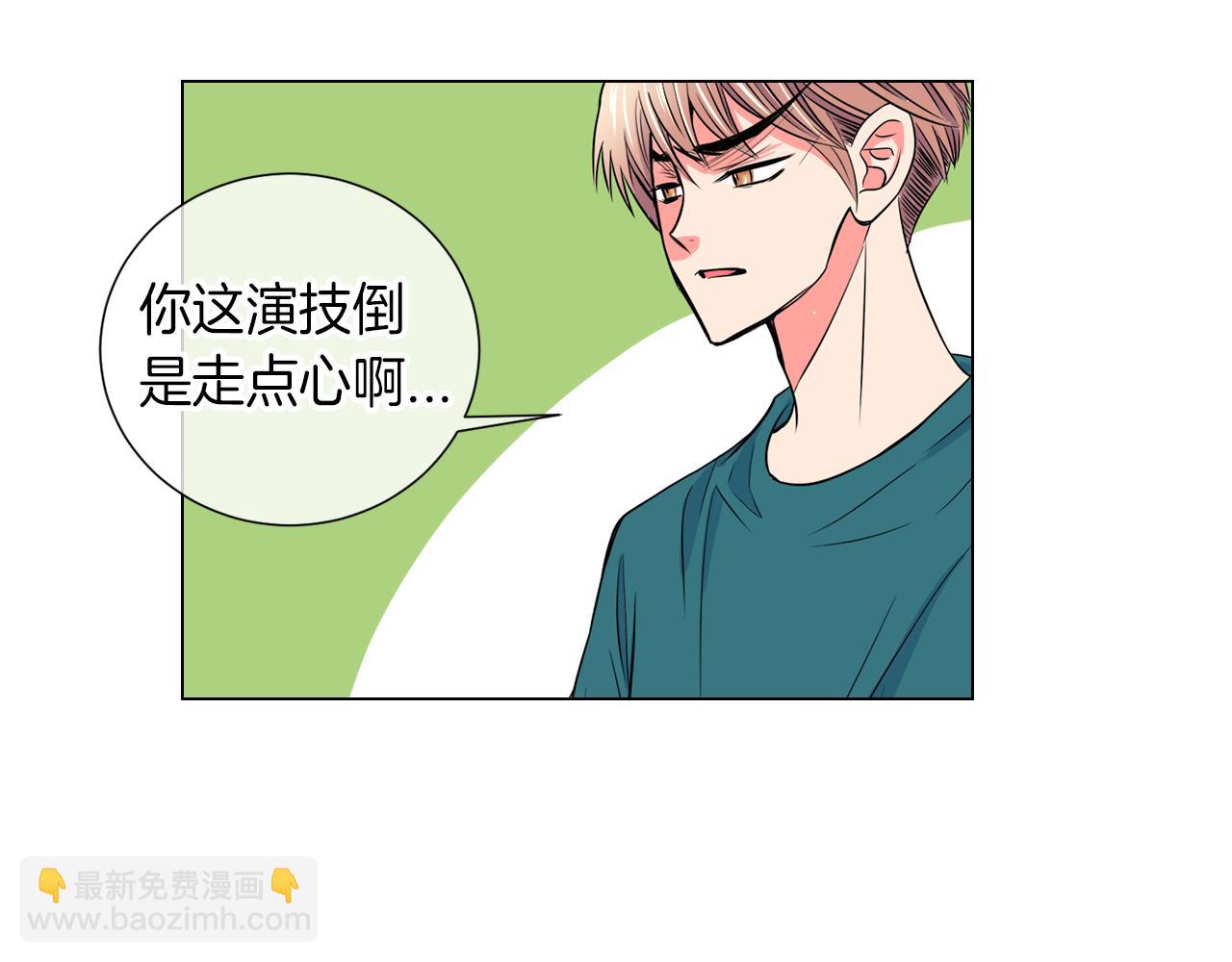 名花無草——《名花有草》續篇 - 第29話 不可逾越的裂痕…(1/2) - 4