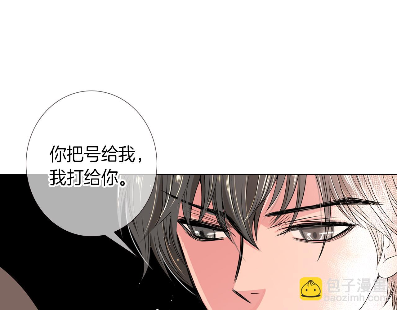 名花無草——《名花有草》續篇 - 第29話 不可逾越的裂痕…(1/2) - 4