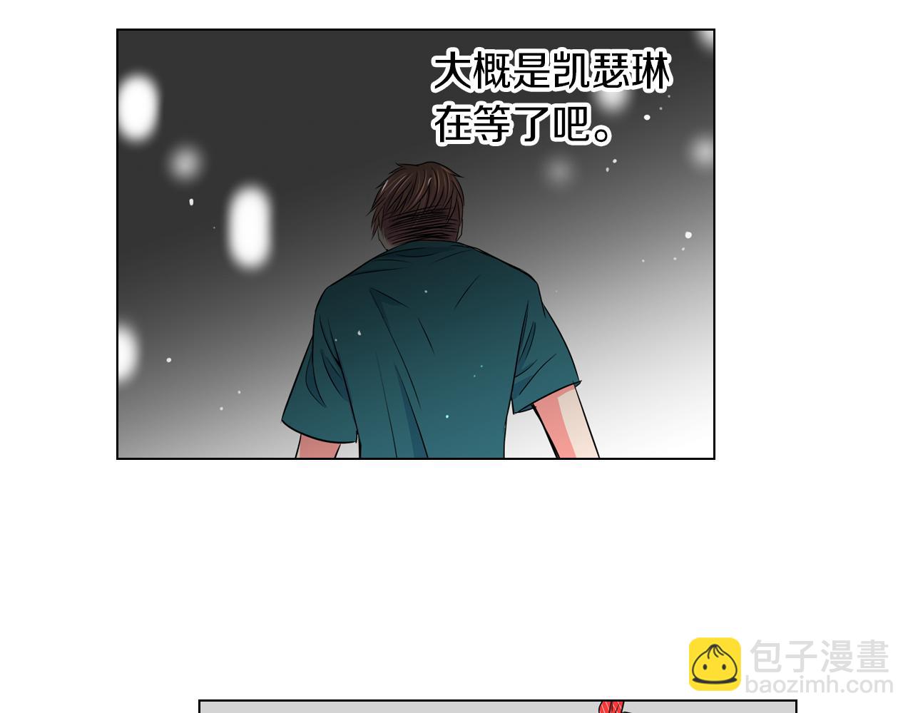 名花無草——《名花有草》續篇 - 第29話 不可逾越的裂痕…(1/2) - 5