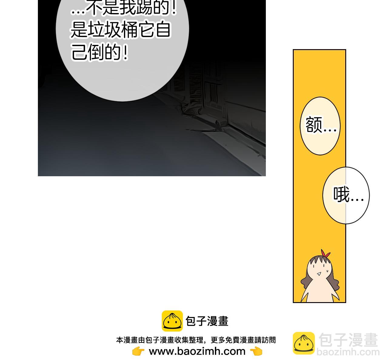 名花無草——《名花有草》續篇 - 第29話 不可逾越的裂痕…(1/2) - 2