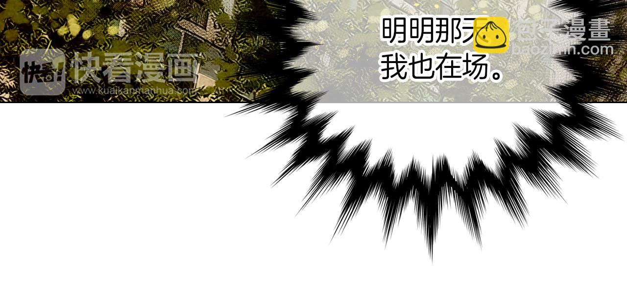 名花無草——《名花有草》續篇 - 第29話 不可逾越的裂痕…(2/2) - 4