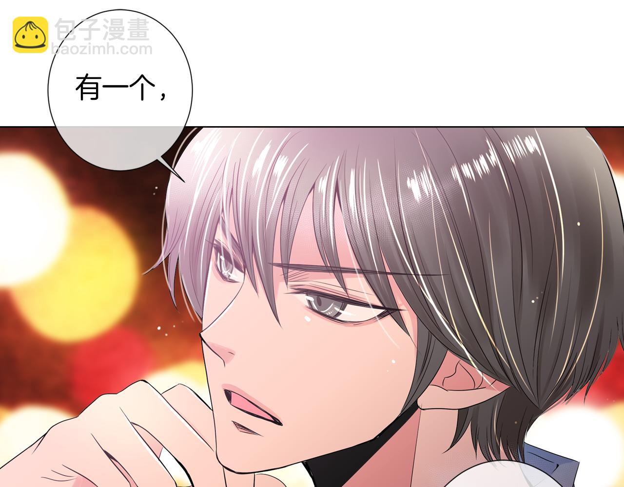 名花無草——《名花有草》續篇 - 第29話 不可逾越的裂痕…(2/2) - 1