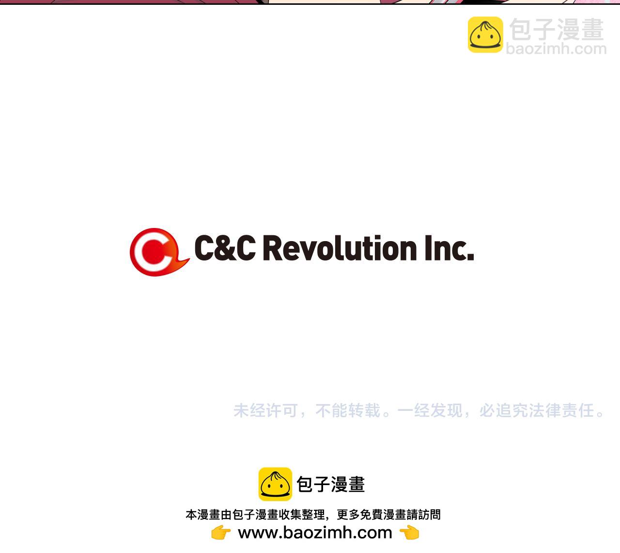 名花無草——《名花有草》續篇 - 第29話 不可逾越的裂痕…(2/2) - 4