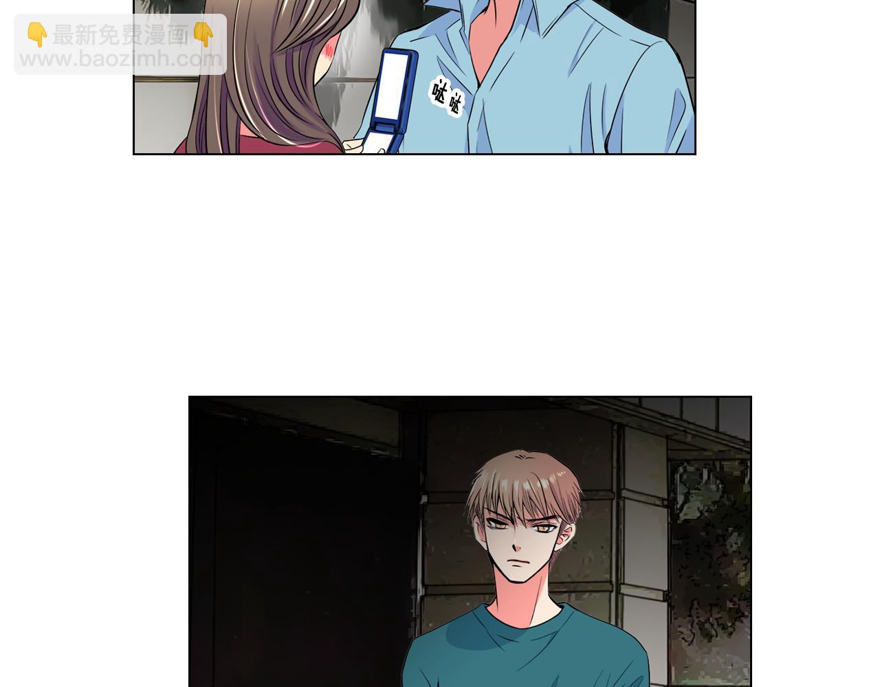 名花無草——《名花有草》續篇 - 第29話 不可逾越的裂痕…(1/2) - 8