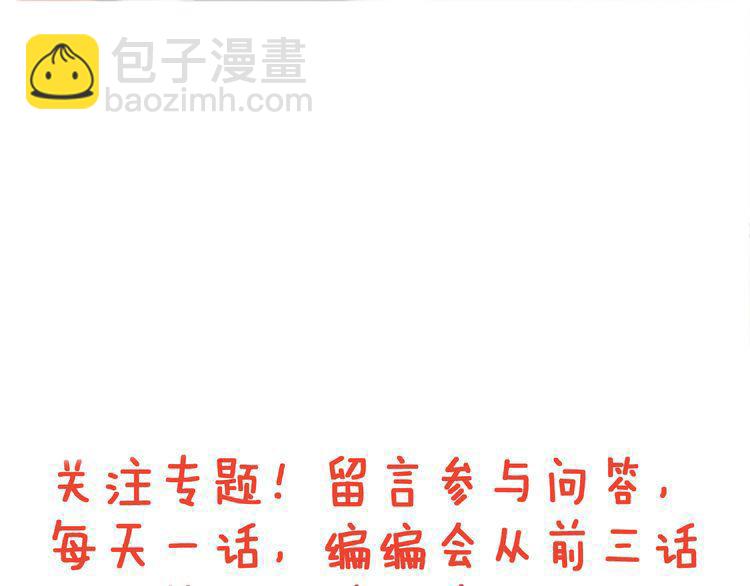 名花無草——《名花有草》續篇 - 第3話 大嬸們的自尊心？？(3/3) - 2