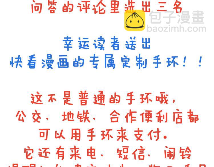 名花無草——《名花有草》續篇 - 第3話 大嬸們的自尊心？？(3/3) - 1