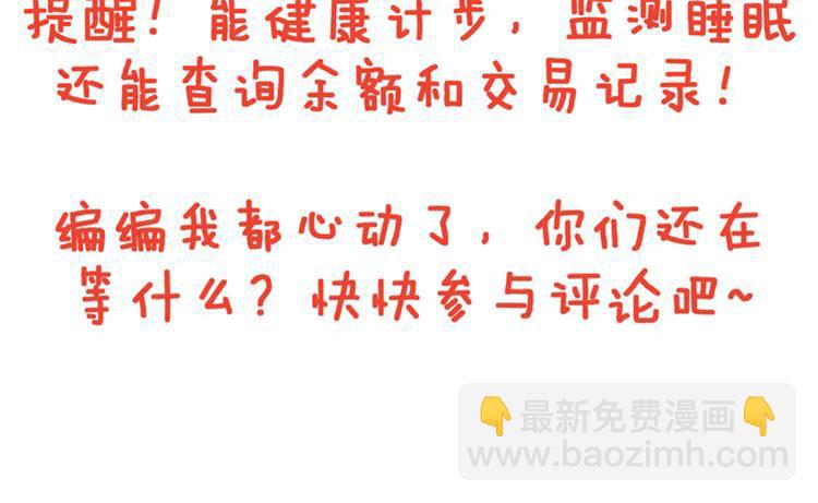 名花無草——《名花有草》續篇 - 第3話 大嬸們的自尊心？？(3/3) - 2