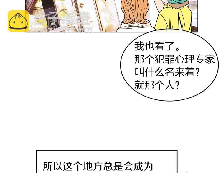 名花無草——《名花有草》續篇 - 第3話 大嬸們的自尊心？？(1/3) - 4