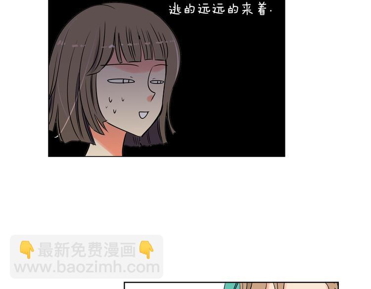 名花無草——《名花有草》續篇 - 第3話 大嬸們的自尊心？？(1/3) - 8