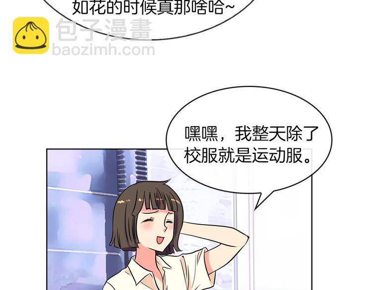 名花無草——《名花有草》續篇 - 第3話 大嬸們的自尊心？？(1/3) - 2