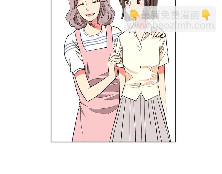 名花無草——《名花有草》續篇 - 第3話 大嬸們的自尊心？？(1/3) - 6