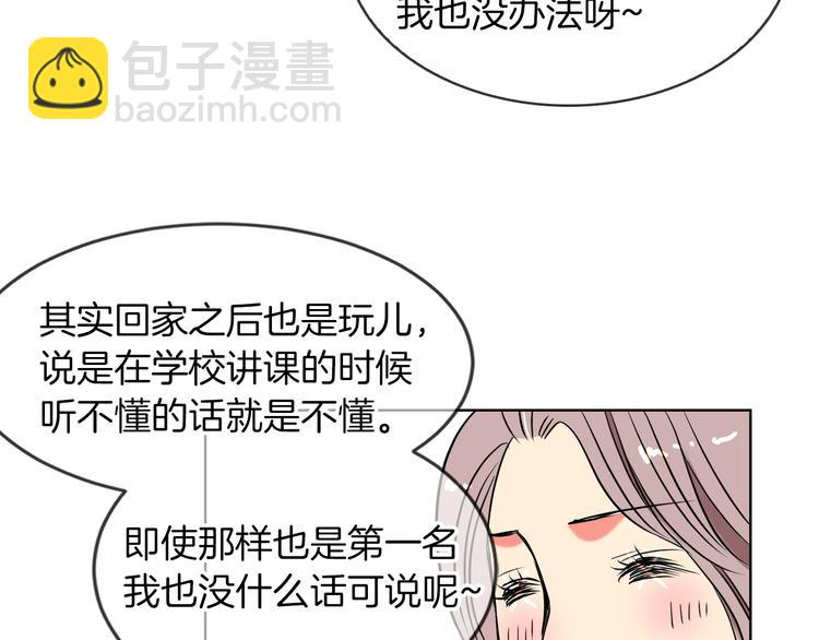 名花無草——《名花有草》續篇 - 第3話 大嬸們的自尊心？？(1/3) - 1