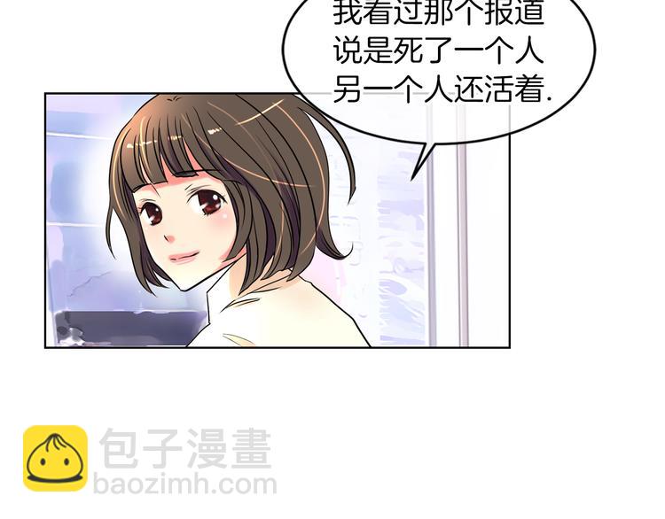 名花無草——《名花有草》續篇 - 第3話 大嬸們的自尊心？？(1/3) - 2