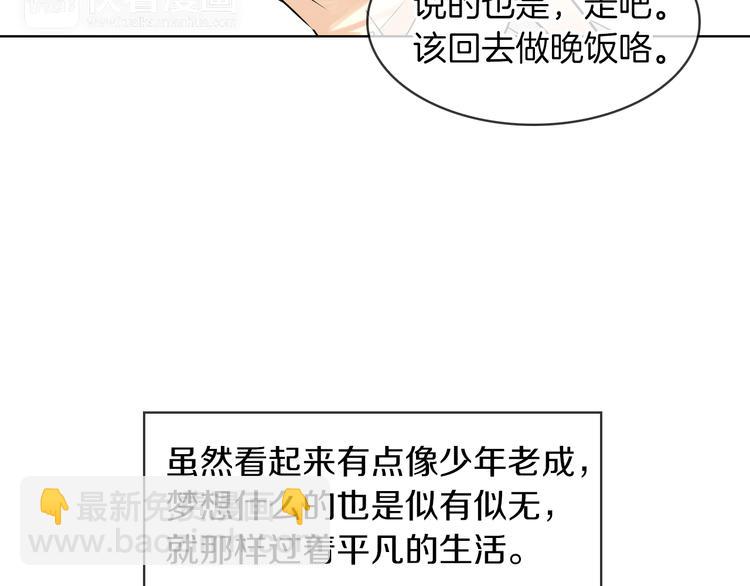 名花無草——《名花有草》續篇 - 第3話 大嬸們的自尊心？？(1/3) - 7