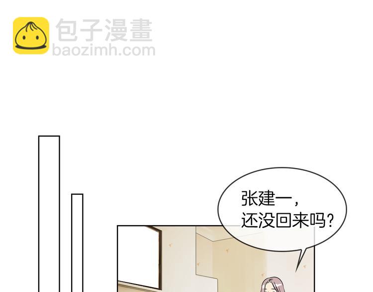 名花無草——《名花有草》續篇 - 第3話 大嬸們的自尊心？？(1/3) - 3