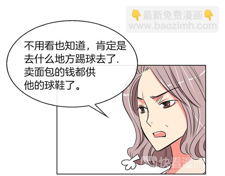 名花無草——《名花有草》續篇 - 第3話 大嬸們的自尊心？？(1/3) - 5