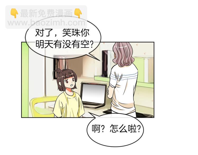 名花無草——《名花有草》續篇 - 第3話 大嬸們的自尊心？？(1/3) - 7