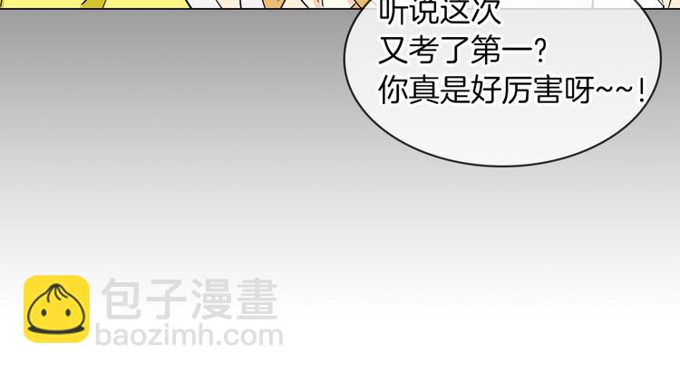 名花無草——《名花有草》續篇 - 第3話 大嬸們的自尊心？？(2/3) - 1