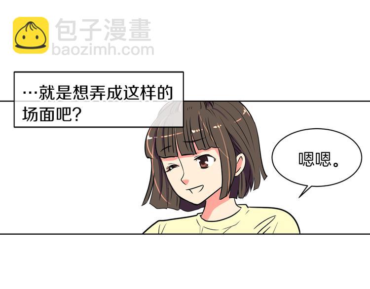 名花無草——《名花有草》續篇 - 第3話 大嬸們的自尊心？？(2/3) - 2