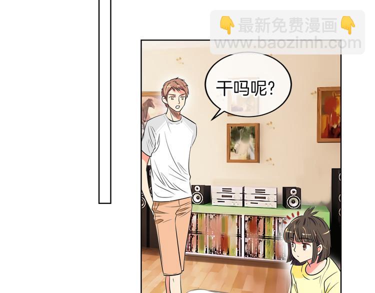 名花無草——《名花有草》續篇 - 第3話 大嬸們的自尊心？？(2/3) - 6