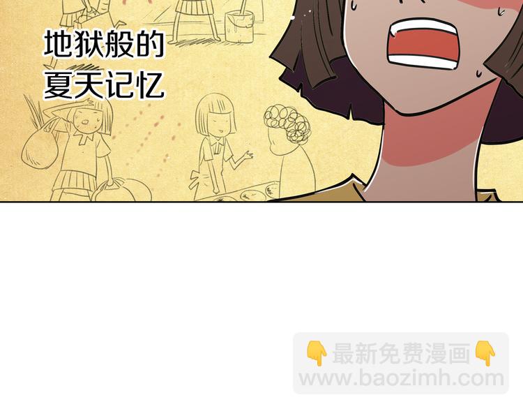 名花無草——《名花有草》續篇 - 第3話 大嬸們的自尊心？？(2/3) - 2