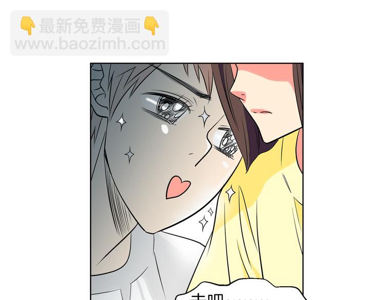 名花無草——《名花有草》續篇 - 第3話 大嬸們的自尊心？？(2/3) - 8