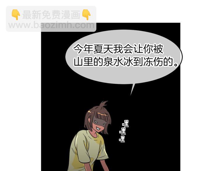 名花無草——《名花有草》續篇 - 第3話 大嬸們的自尊心？？(2/3) - 6