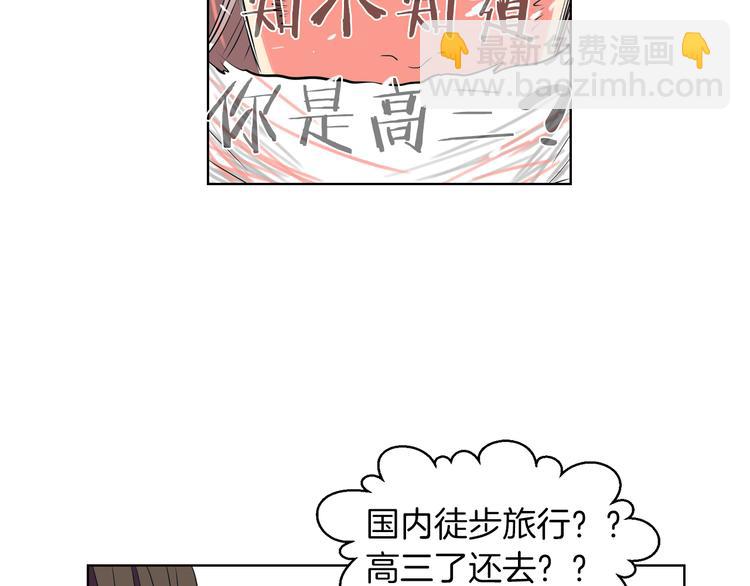 名花無草——《名花有草》續篇 - 第3話 大嬸們的自尊心？？(2/3) - 4