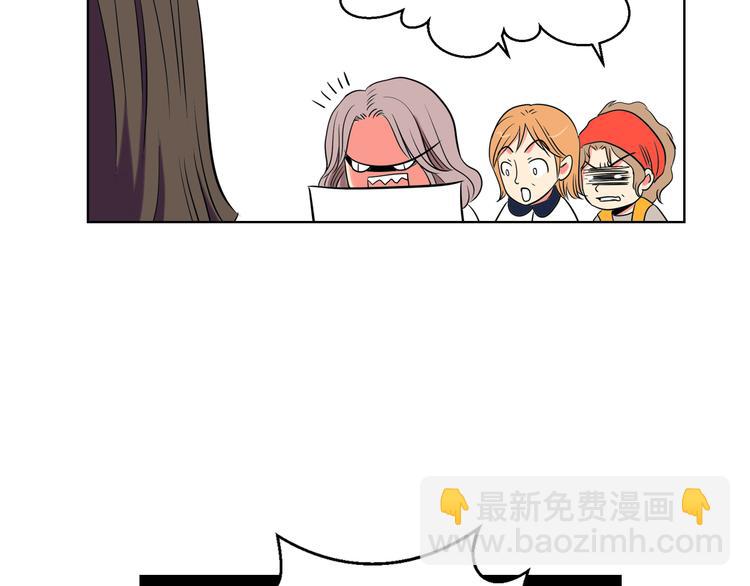 名花無草——《名花有草》續篇 - 第3話 大嬸們的自尊心？？(2/3) - 5