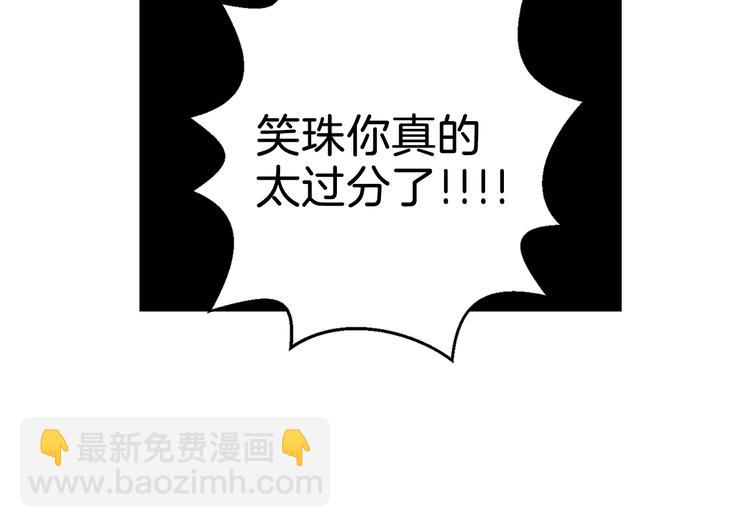 名花無草——《名花有草》續篇 - 第3話 大嬸們的自尊心？？(2/3) - 6