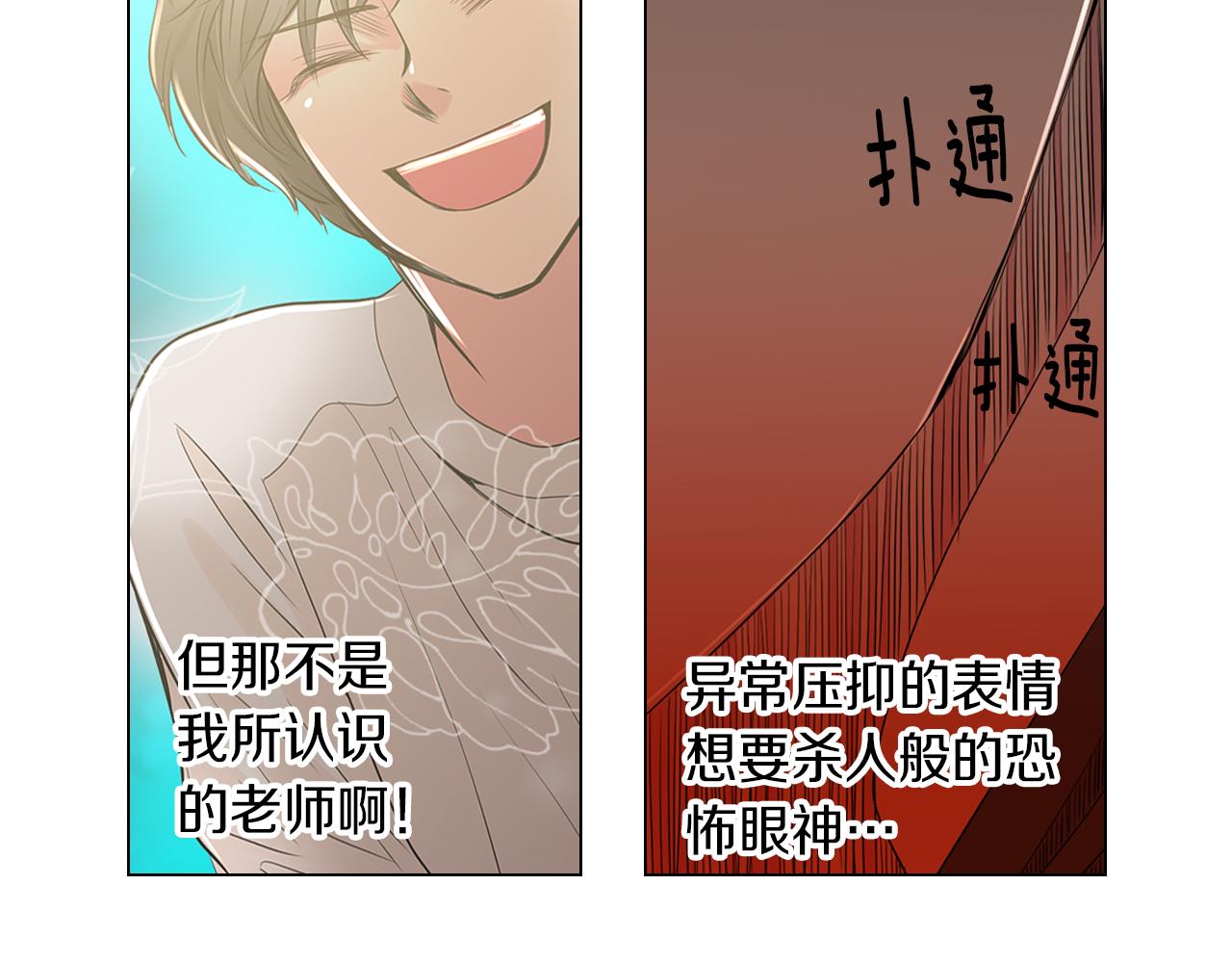 名花無草——《名花有草》續篇 - 第31話 最佳女主角(1/2) - 6