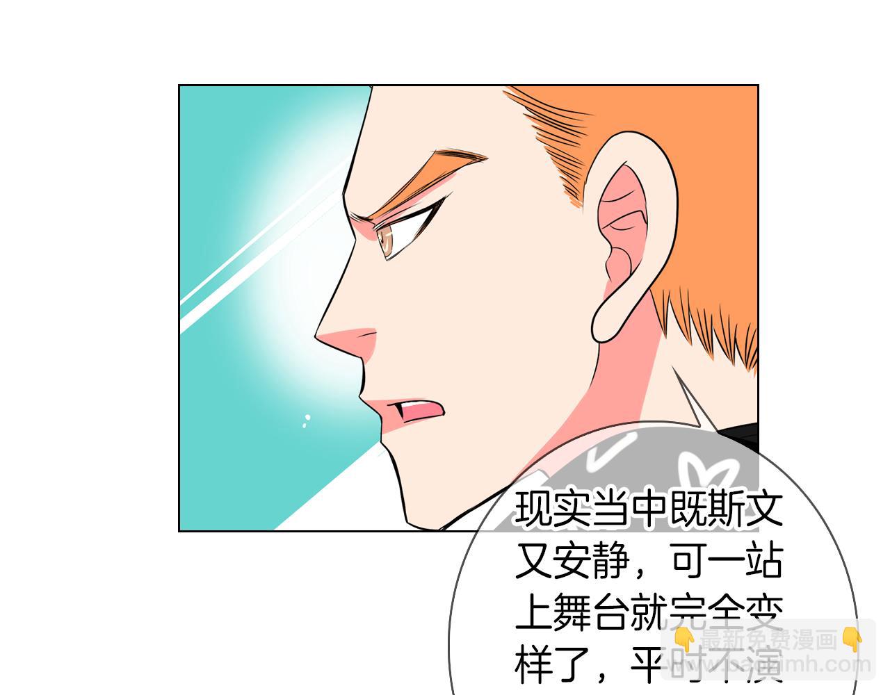 名花無草——《名花有草》續篇 - 第31話 最佳女主角(1/2) - 3