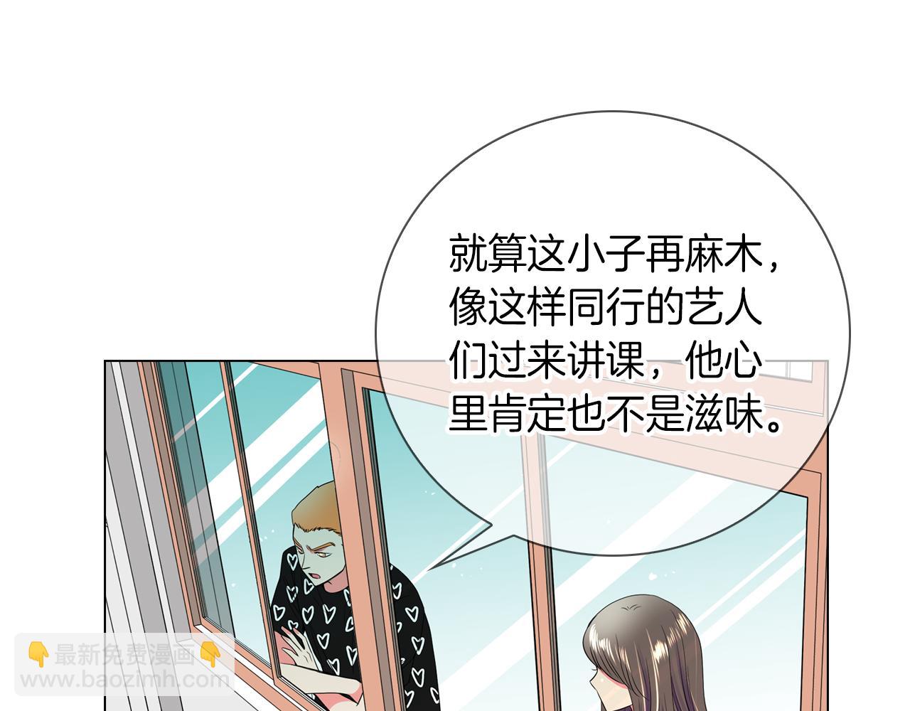 名花無草——《名花有草》續篇 - 第31話 最佳女主角(1/2) - 1